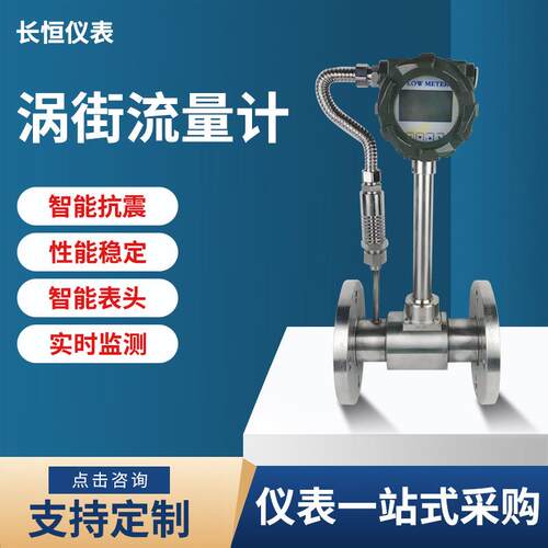 涡街流量计蒸汽流量计妙思特涡街流量计MF41北京妙思特涡街流量计