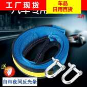 货车拖车绳 4米5吨汽车牵引绳拖车带强力5吨加厚加强车用应急绑带