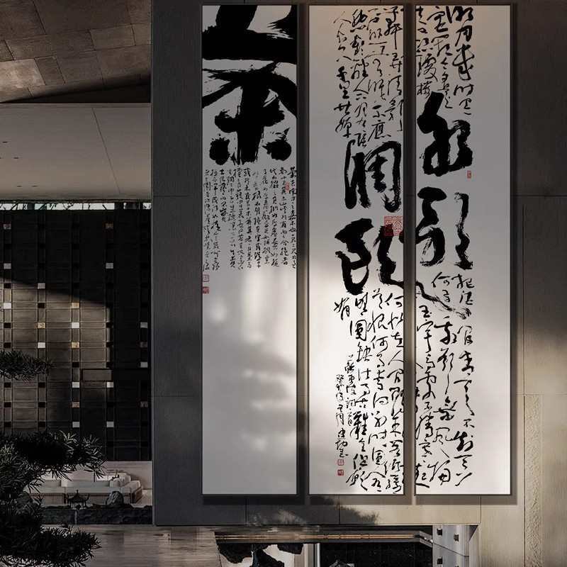 新中式茶室书房办公室书法装饰画长条艺术挂画民宿酒店会所国风画