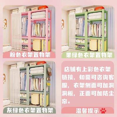 彩纳色衣帽架用置物架装衣物收架子落地多层加552厚家衣橱角钢服