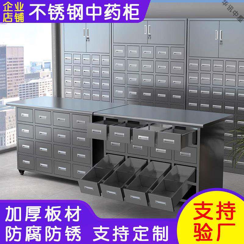 中药柜不锈钢调剂台04加厚中医柜多斗抽屉配药柜诊所西药柜