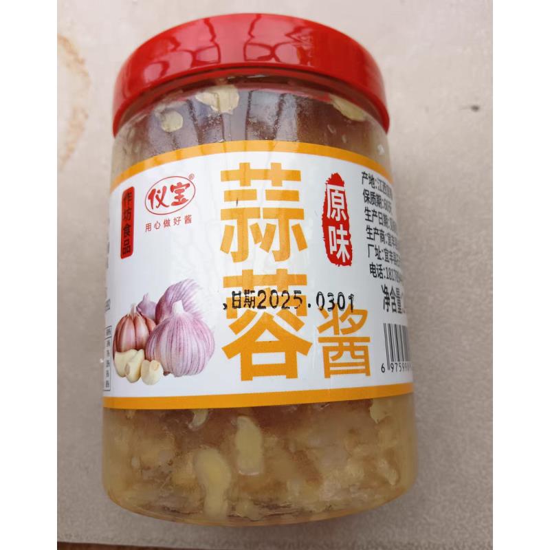 现货仪宝蒜蓉酱蒜泥蒜香瓶装原味微辣海鲜下饭酱调味酱烧烤拌面