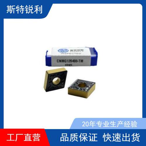 菱形数控车刀片CNMG120408 120404 120412-TM PM MA 外圆钢件刀粒