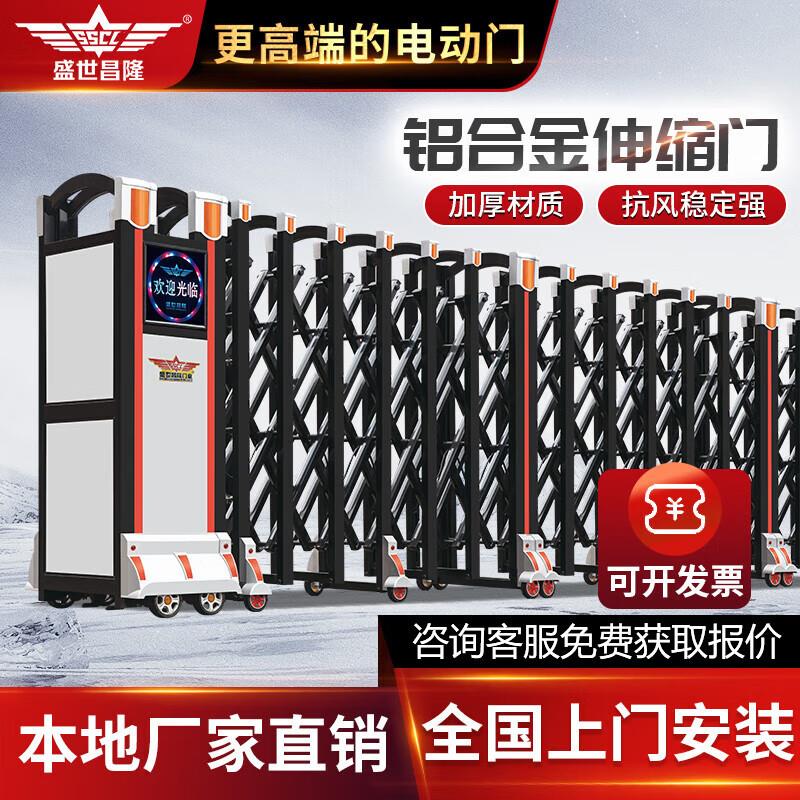 盛世昌隆伸缩门电动大门工厂铝合金伸缩门无轨折叠推拉收缩门厂家