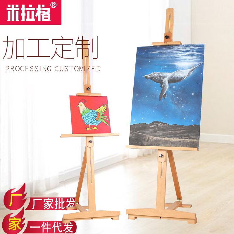 米拉格单杆油画架油画晾干架子木质展示支架式折叠大画架木制