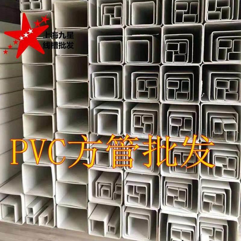 PVC方管天沟路庄方形下水落水雨水管屋排水系统磨具阳台水培种植