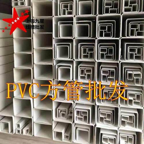PVC方管天沟路庄方形下水落水雨水管屋排水系统磨具阳台水培种植