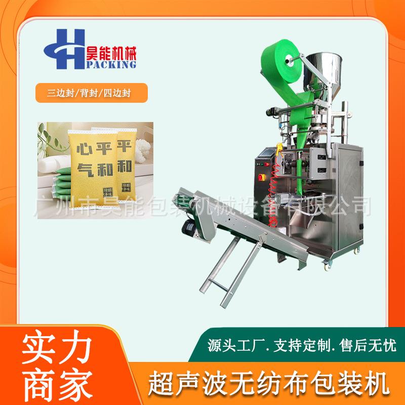 背封活性氧化铝干燥剂袋包装机超声波纳米矿晶吸味剂包装机全自动