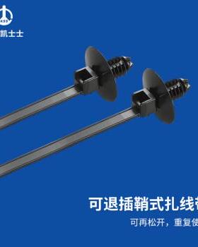 凯士士KSS 可退插鞘式尼龙扎线带车载94V-2 (5.0*169mm)PDV-170BK