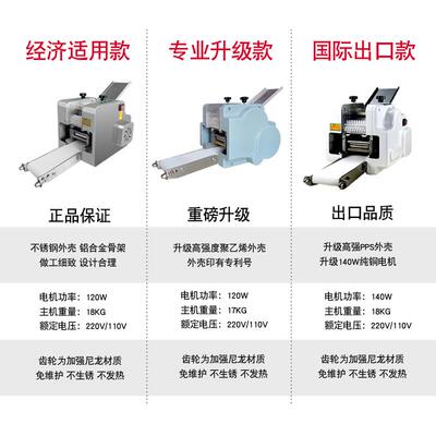 新型仿手工饺子机全子自动擀皮机包子皮皮机小皮型商TVO用混沌机