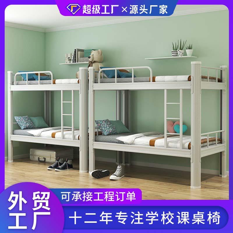 学校宿舍床学生宿舍床铁床上下铺床员工宿舍床双层单人床简易