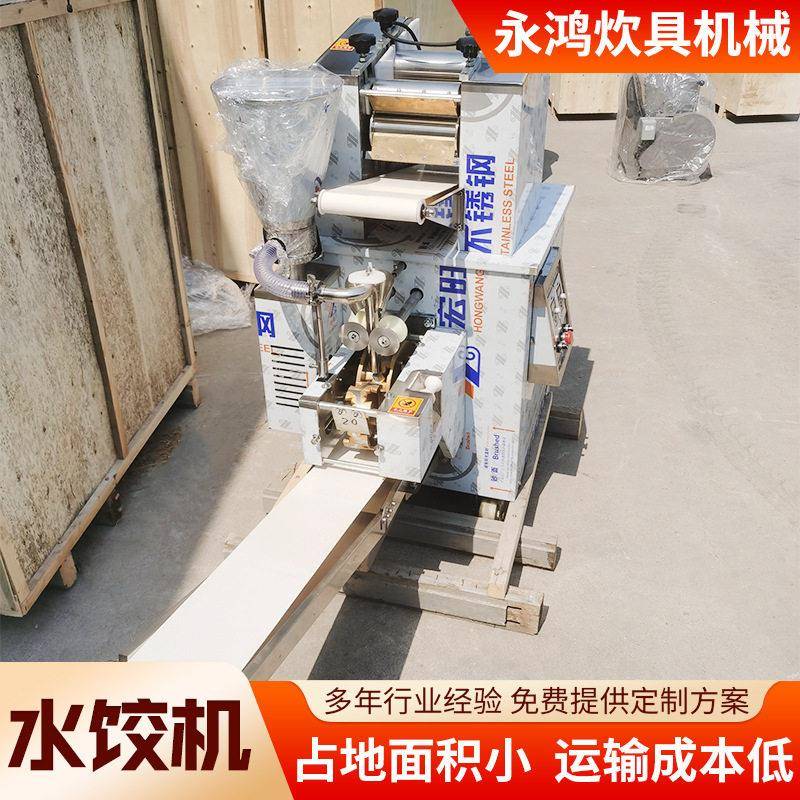 零售小型饺子机 家用水饺机 桌面式不锈钢摆摊商用