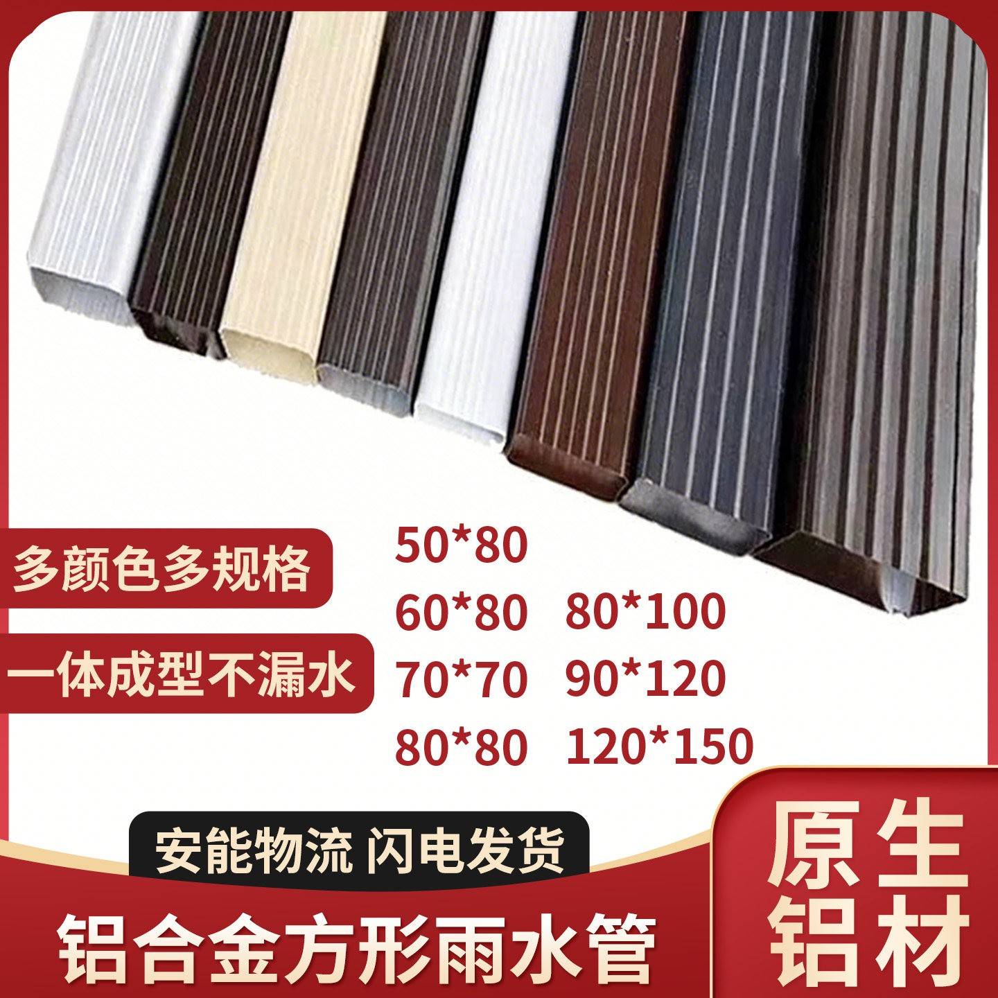 加厚别墅铝合金方形雨水管彩铝落水管室外外墙排水管下水管方管