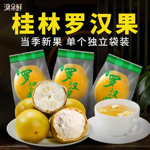 新疆包邮桂林黄金罗汉果干果广西永福独立包装大果特产低温脱水罗
