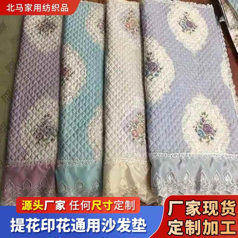 防沙发垫58694三件沙套四沙季通用组合套装发套罩发坐滑垫子