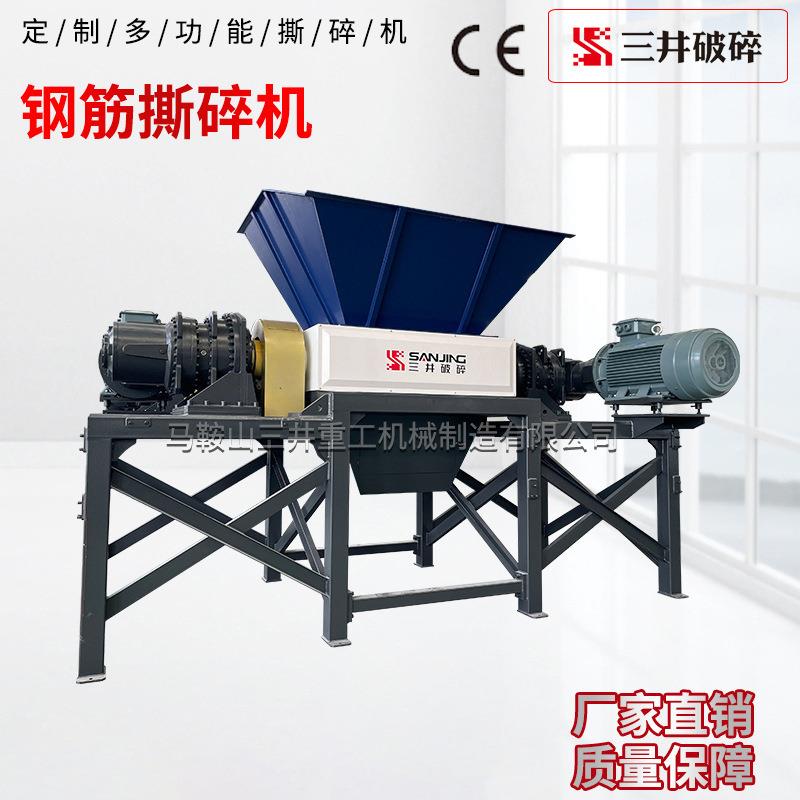 工业固废撕碎机大件垃圾撕碎机无纺布撕碎机厂家直销