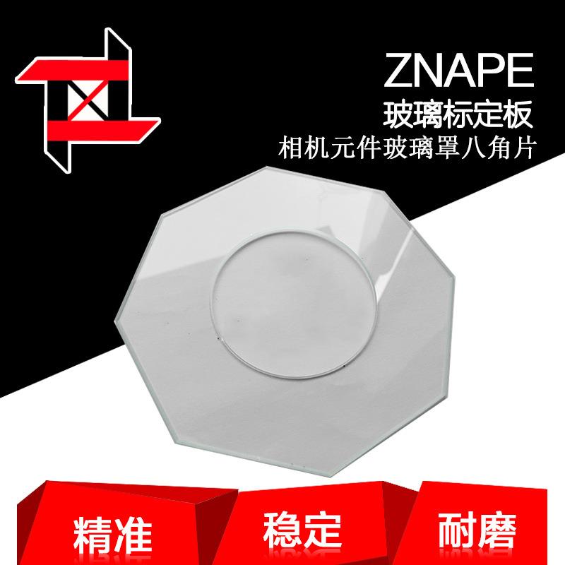 准纳工业相机元件玻璃罩125*125mm玻璃标定板