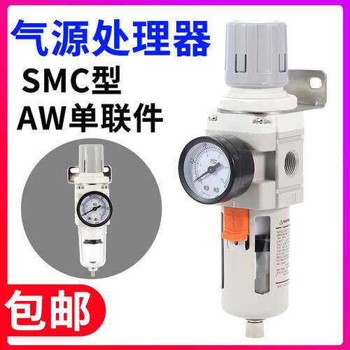 空气减压过滤器空压机调压阀单联件AW2000-02 AW3000-03 4000-04D