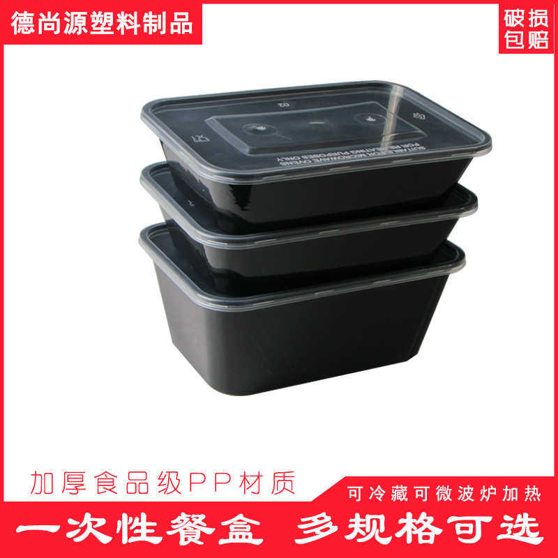 外卖盒带一次性盖黑色餐盒打包 塑料餐盒便当厂家快餐长方型饭盒