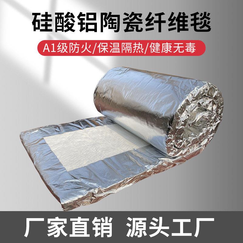 防火棉耐高温隔热棉锅炉硅酸刺保温棉铝针纤毯维板无石棉耐火材料