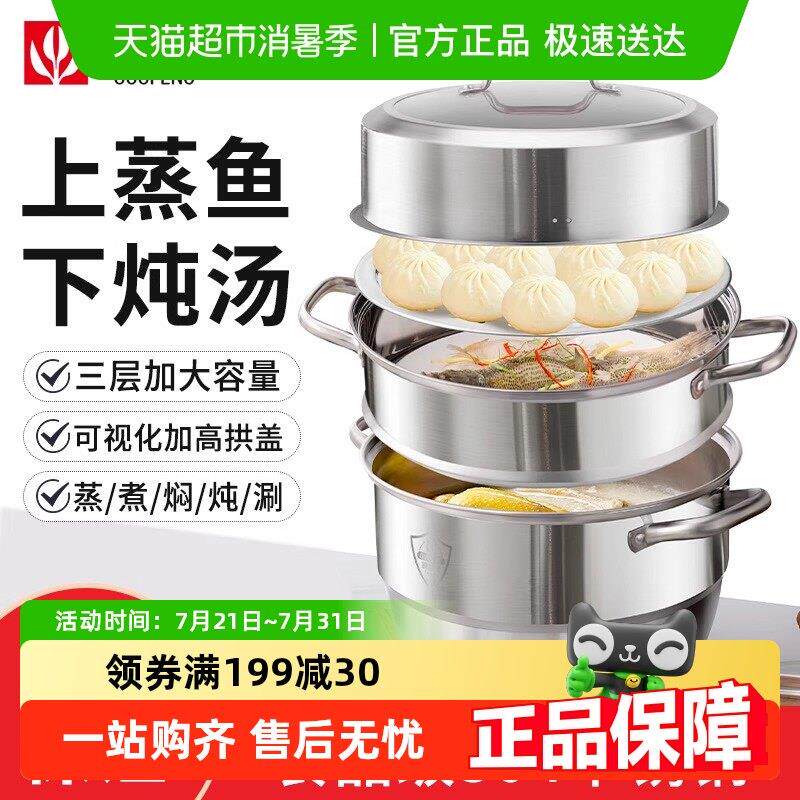 顺丰包邮国风蒸锅304不锈钢家用加厚蒸笼馒头蒸鱼电磁炉瓦斯炉