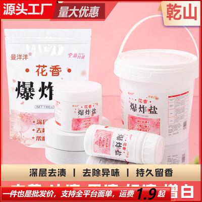 Floral Scent Explosion Salt Stain Remover, Powerful Yellowin