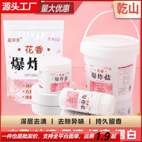 Floral Scent Explosion Salt Stain Remover, Powerful Yellowin