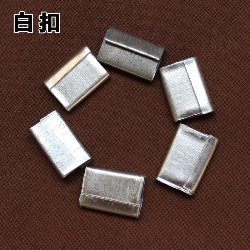 手工带铁皮扣pp打包带18专铁皮扣打包用扣白扣黄铁包皮打扣