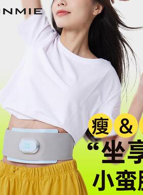 正品VONMIE腹部燃脂神塑腰瘦带MS器健腹腰带肚子神器塑形E热敷按