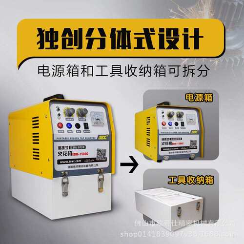EDM-1500C电火花机便携式取断丝锥机 小型断丝攻取出机打孔全自动