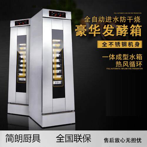 发酵箱商用面包卡通包子馒头发酵机不锈钢发酵柜发面机自动醒发箱