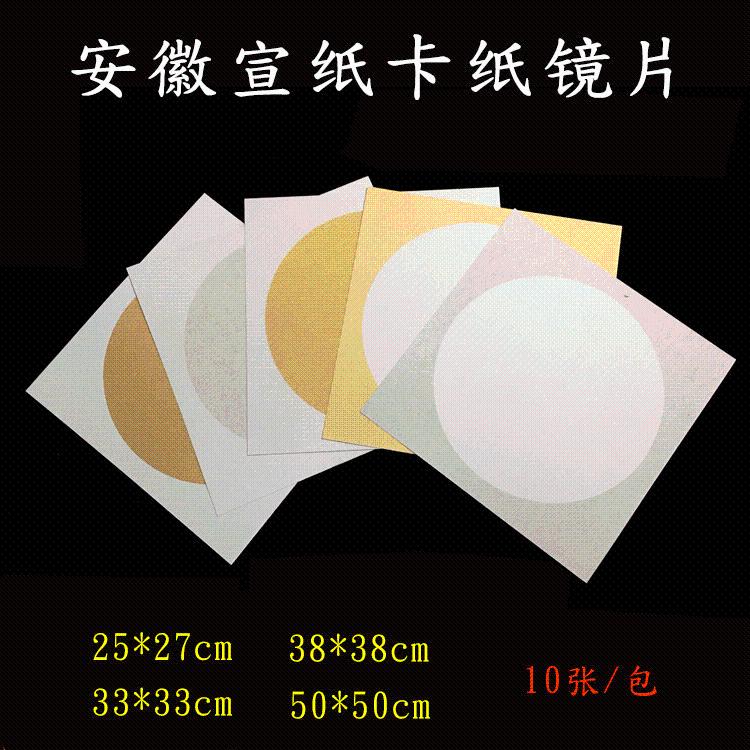 安徽加厚宣纸镜片空白仿古油画布