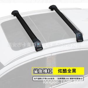 适用汽车行李架横杆车顶架铝合金旅行架行李箱自行车架加厚鲨鱼