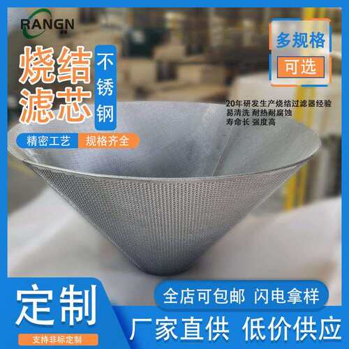 304不锈钢平底锥形过滤器 工业级液体过滤网筒耐腐蚀颗粒分离设备