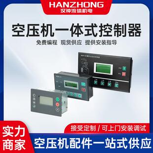 空压机配件PLC显示屏控制器普乐特汉钟鲍斯浪潮开山品牌技术指导