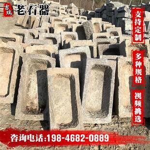 农村青石槽老旧石槽牛槽猪槽鱼缸石头花盆养鱼槽装饰阳台流水摆件