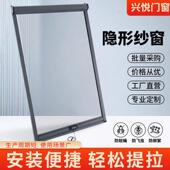 可定制铝合金隐形纱窗上下伸缩推拉式 窗卷帘防蚊窗户沙窗网 平开