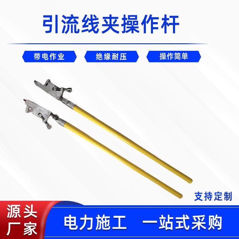 带电作业大小头绝缘锁杆引流线夹操作杆高压绝缘铝合金双头锁杆