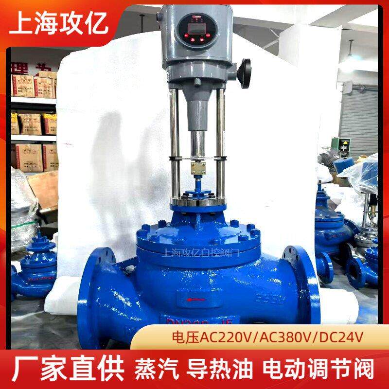 PN40 DN50中压电动单座调节阀ZDLP-40C铸钢二通阀体