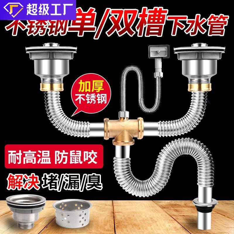 304不锈钢双槽下水器套装厨房菜盆下水管配件水槽洗碗池排水管道