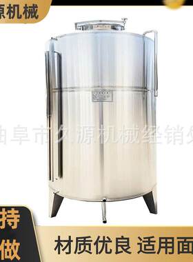 久源直供不锈钢密封储液罐 100斤散酒罐 不锈钢加热搅拌罐