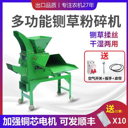 多功能铡草机粉碎揉丝机电动玉米秸秆猪草家用切草养殖牛羊碎草机