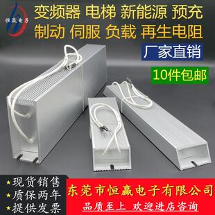 RXLG 200W300W400W500W800W1KW 梯形铝壳变频器再生制动煞车电阻