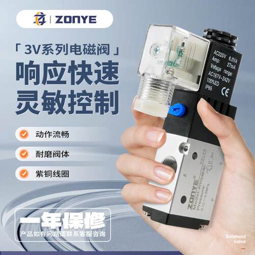 气动电磁阀3V210-08二位五通电磁阀DC24V电磁换向阀电子阀AC220V