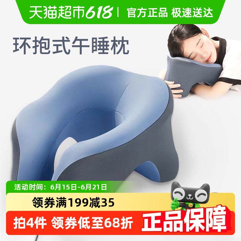 办公室午睡枕工位趴睡枕成人小学生午休U型专用睡觉神器趴趴抱枕