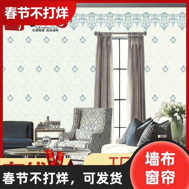 昕璧辉 田园刺绣墙布防水无缝壁布 温馨绣花客厅卧室背景墙天地绣