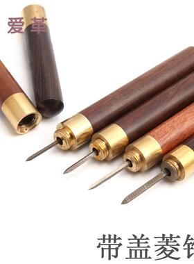 diy皮革手工工具菱锥戳孔 皮革穿孔带盖菱锥 木柄 3/4/5/6mm