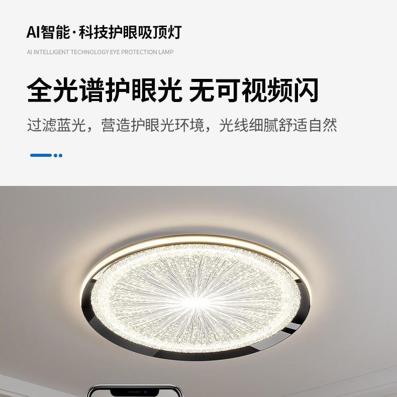 22烟花极纹理烤漆工艺意式简LE5D护眼卧0室灯中IME山灯具智能语音