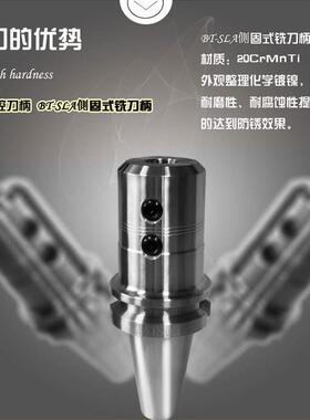 SLN侧固式立铣刀柄CNC数控加工SLA32侧固U钻刀柄BT304050