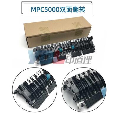 适用 理光 C2800 C3300 C4000 C5000 C3501 C5501 双面翻转器导板